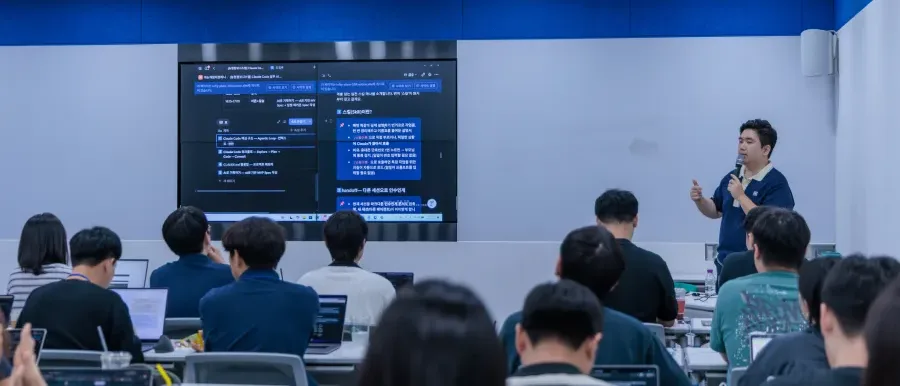 기업 AI 실습 교육 현장 사진 1~2장(게재 동의 받은 것만, 참석자 얼굴·회사 로고 노출 여부 확인 후)