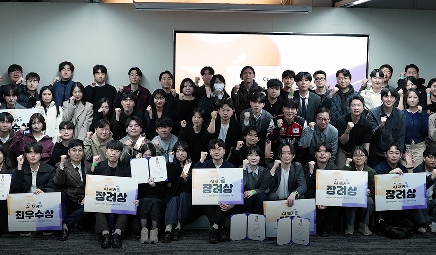 AI 해커톤 본선 발표·시상 현장